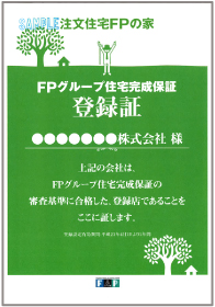 登録証