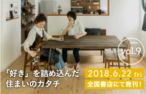 すみごこち