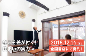 すみごこち