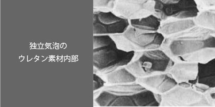 優れた「耐水性」