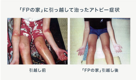 “FP家族”が実感する驚きの体験リポート