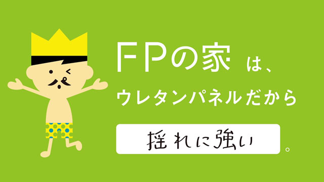 「ウレタンだから売れたんです秋冬」篇