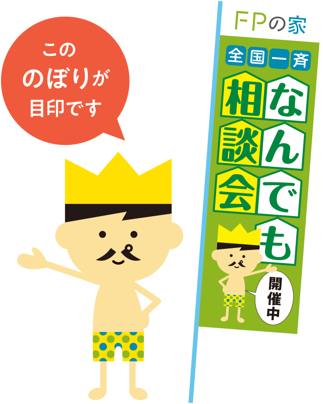 こののほりが目印です